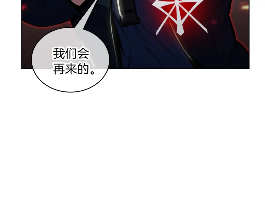魔法屠神的我信仰科学 第76话 修罗场 第151页