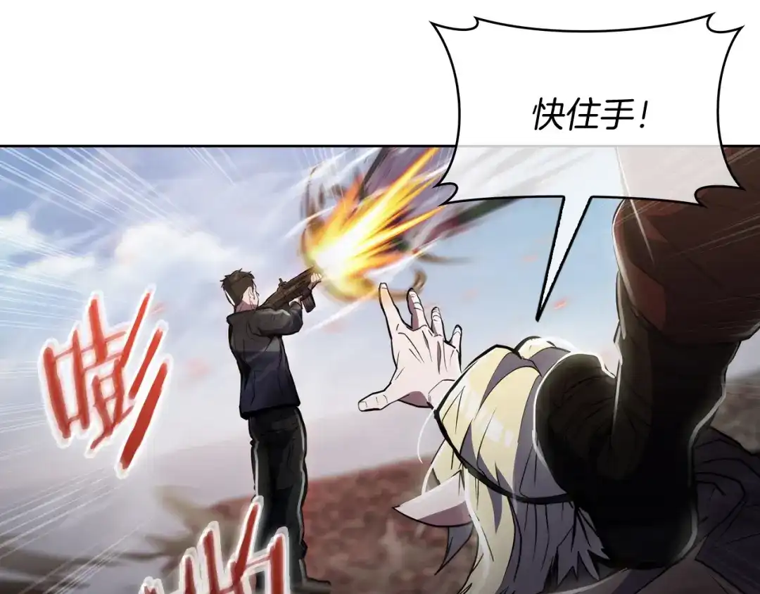 魔法屠神的我信仰科学 第76话 修罗场 第152页