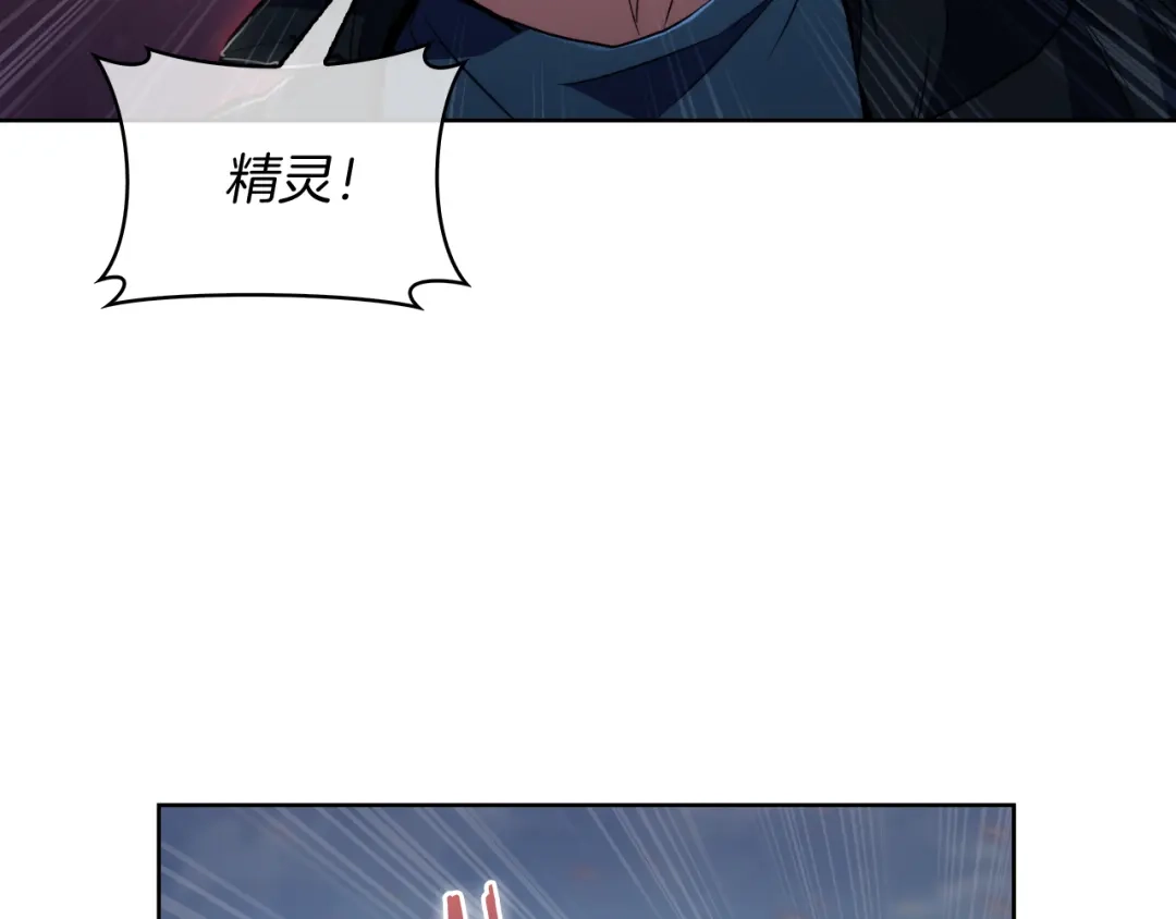魔法屠神的我信仰科学 第76话 修罗场 第158页