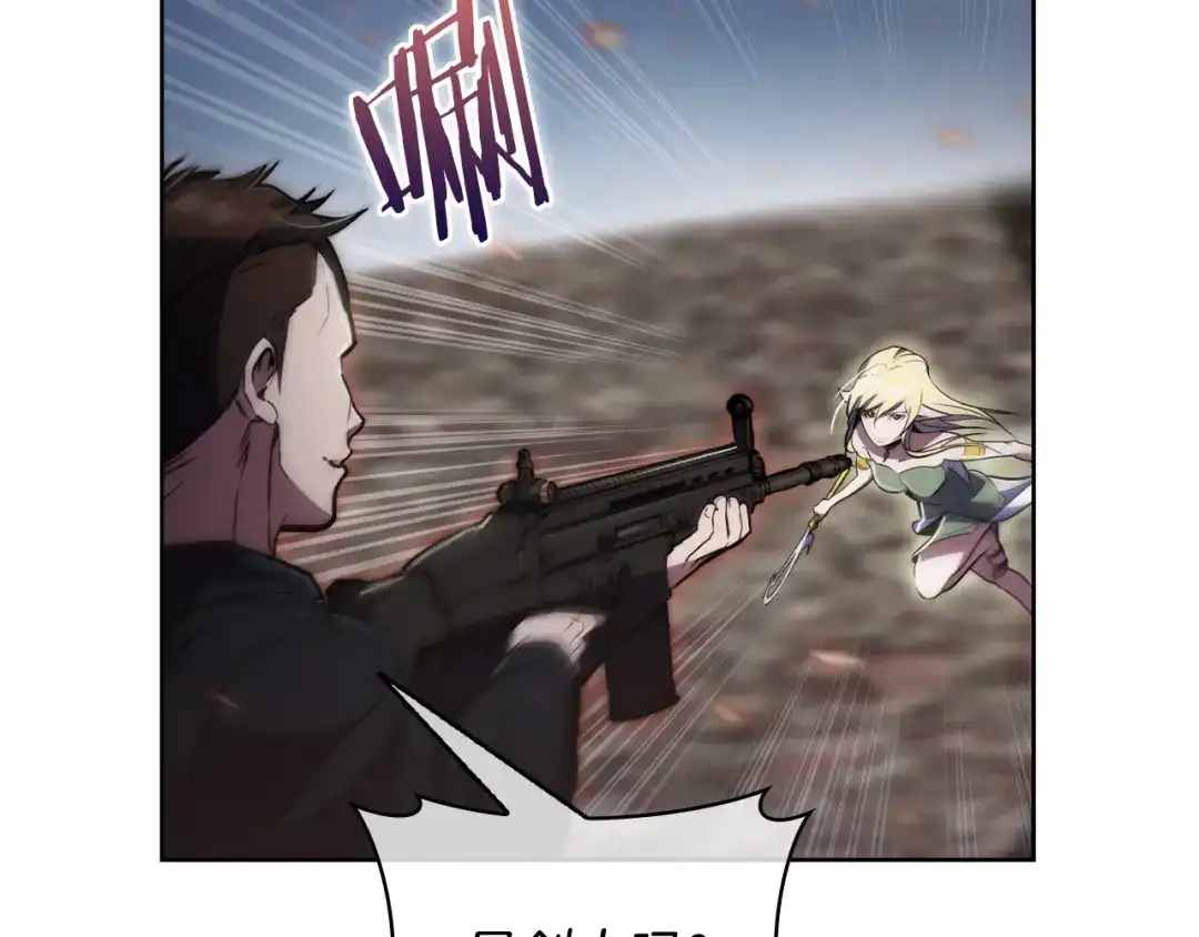 魔法屠神的我信仰科学 第76话 修罗场 第159页