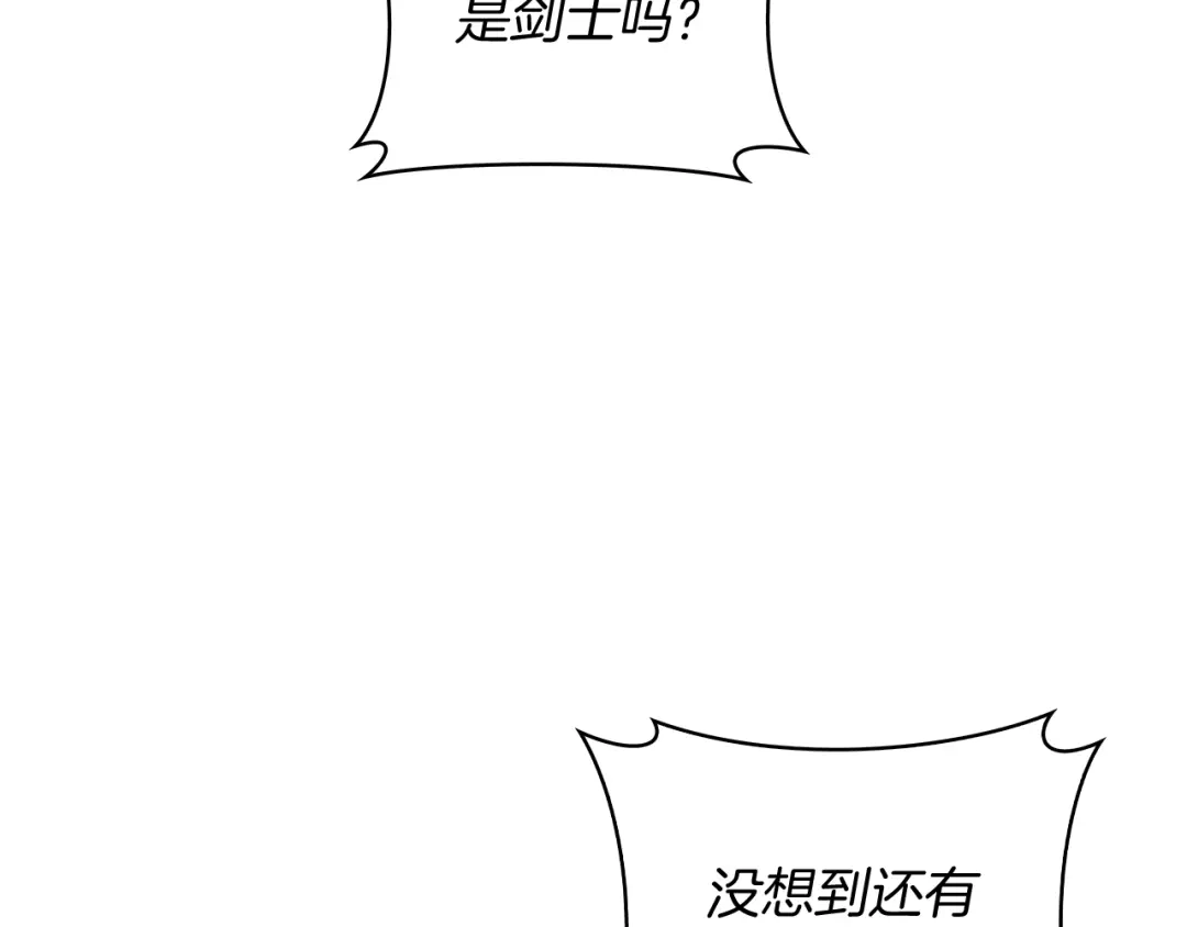 魔法屠神的我信仰科学 第76话 修罗场 第160页