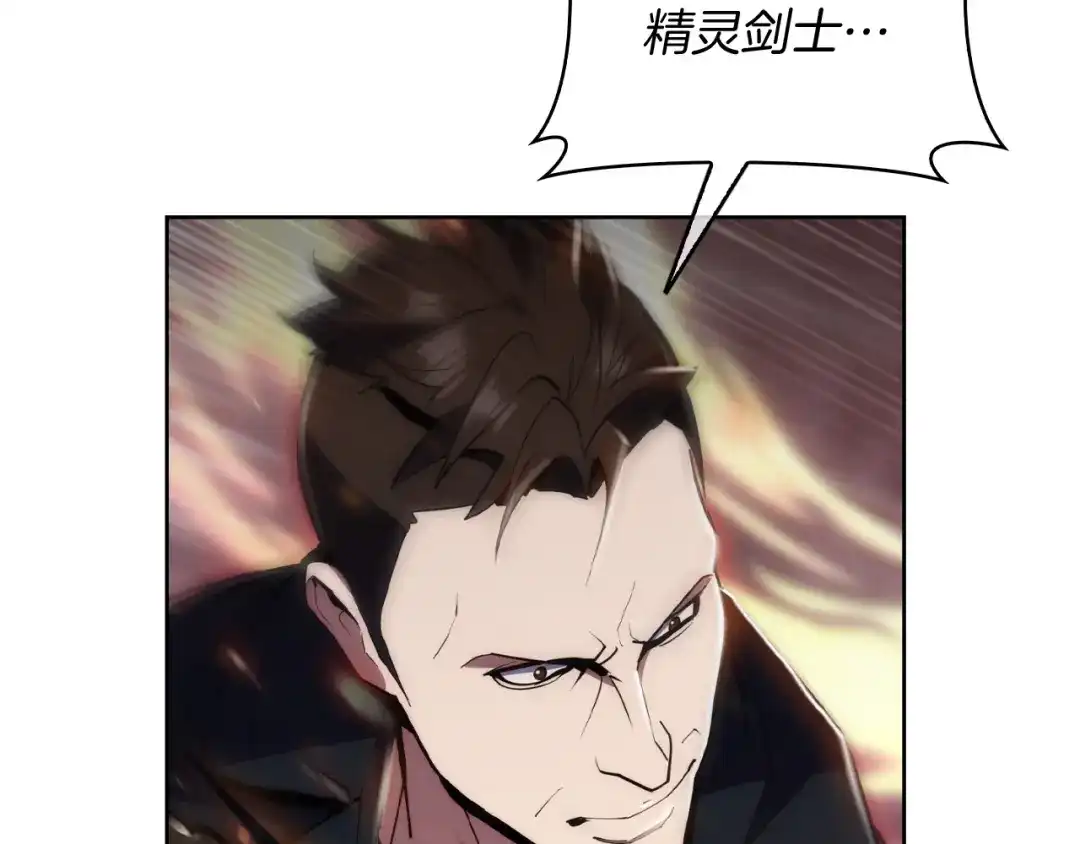 魔法屠神的我信仰科学 第76话 修罗场 第161页