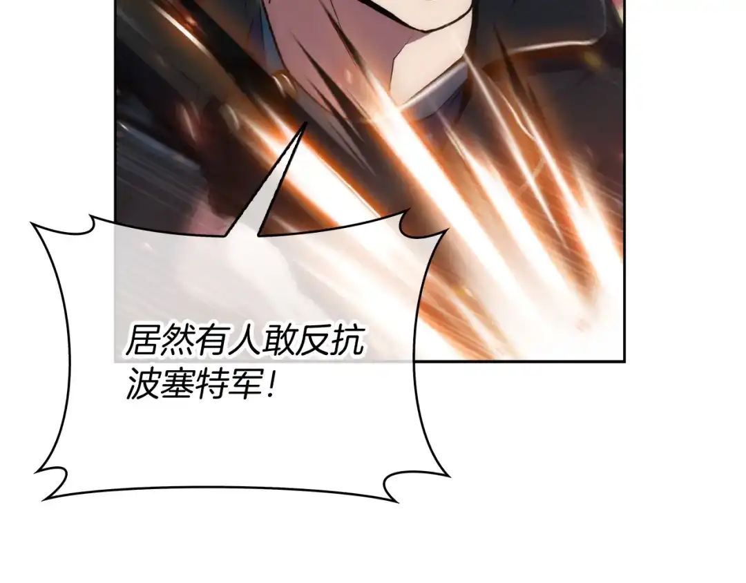 魔法屠神的我信仰科学 第76话 修罗场 第162页