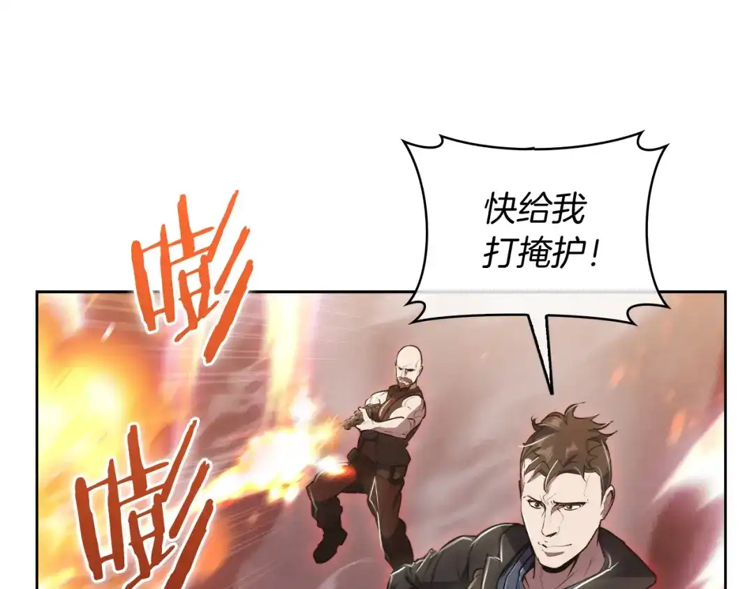 魔法屠神的我信仰科学 第76话 修罗场 第164页