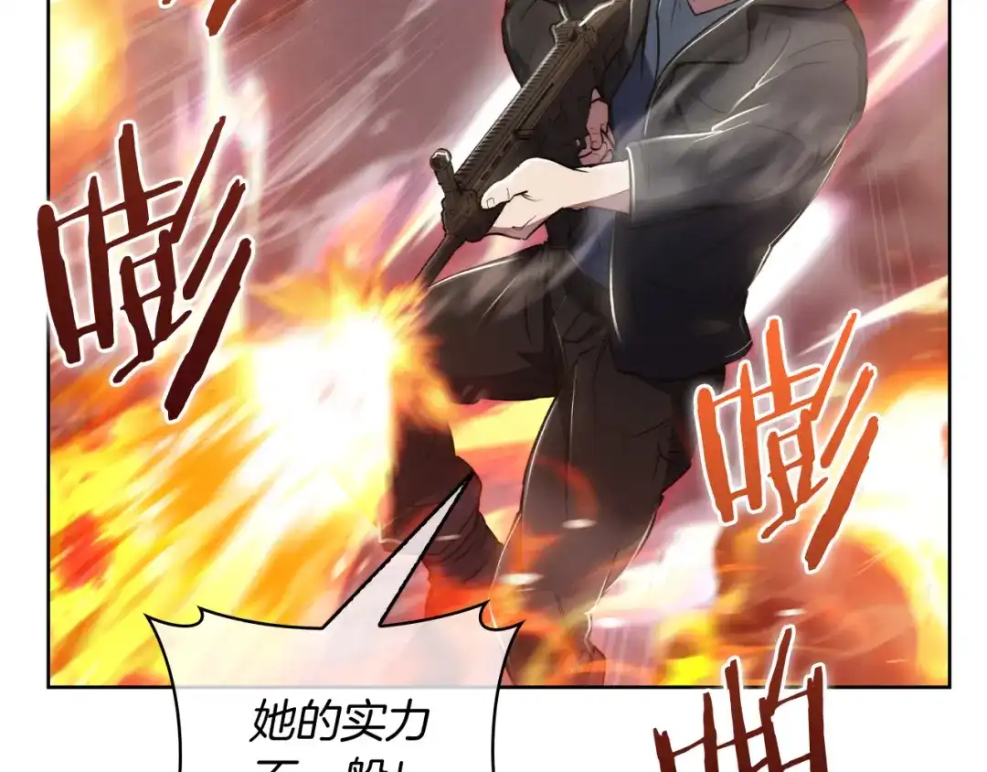 魔法屠神的我信仰科学 第76话 修罗场 第165页