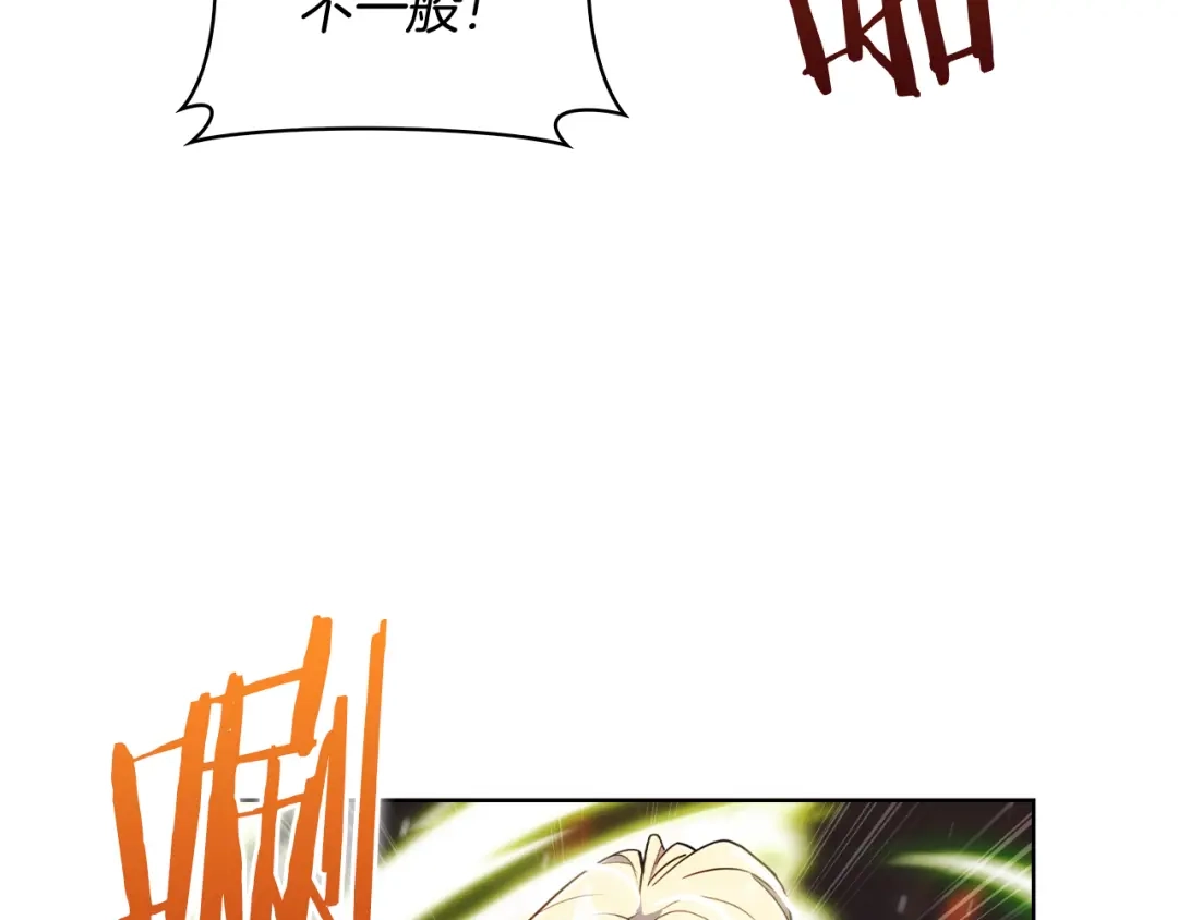 魔法屠神的我信仰科学 第76话 修罗场 第166页