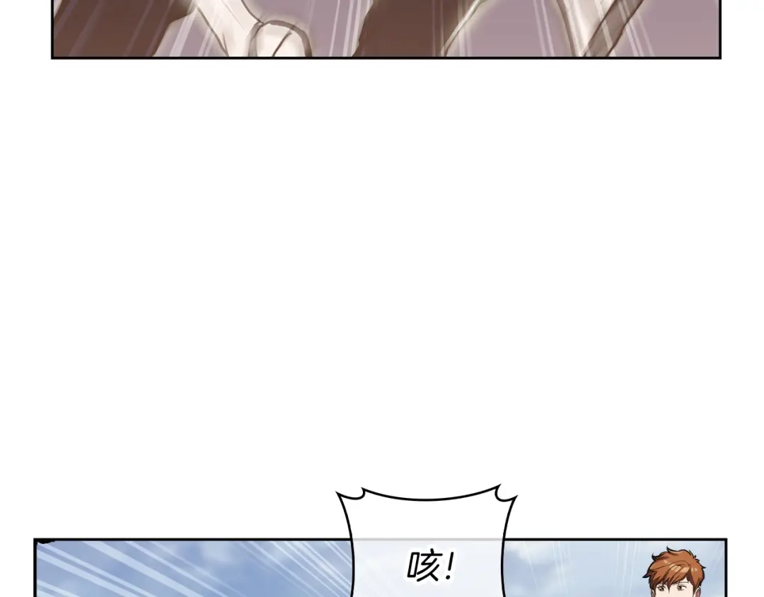 魔法屠神的我信仰科学 第76话 修罗场 第176页