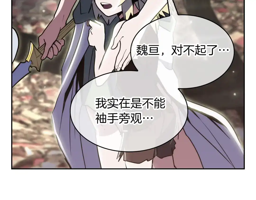 魔法屠神的我信仰科学 第76话 修罗场 第183页