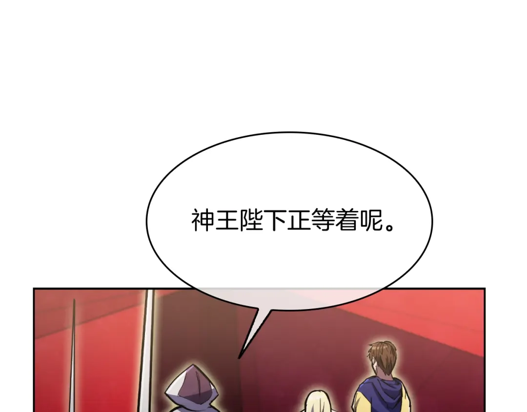 魔法屠神的我信仰科学 第76话 修罗场 第25页