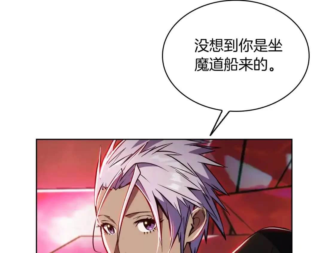 魔法屠神的我信仰科学 第76话 修罗场 第29页