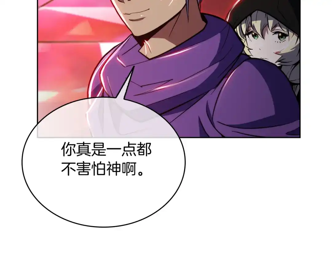 魔法屠神的我信仰科学 第76话 修罗场 第30页