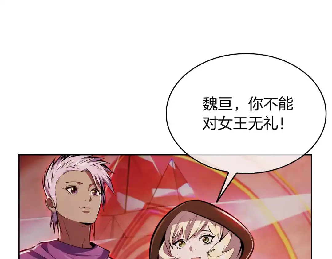 魔法屠神的我信仰科学 第76话 修罗场 第34页