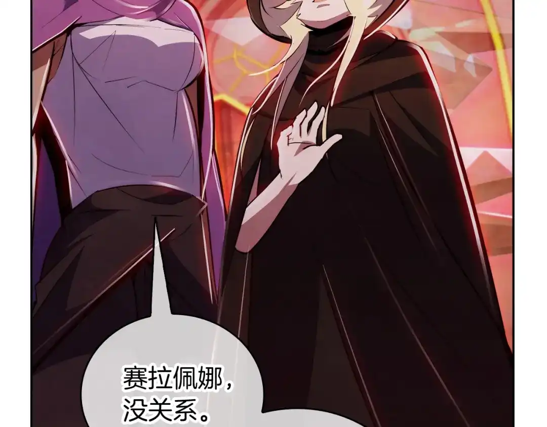 魔法屠神的我信仰科学 第76话 修罗场 第35页