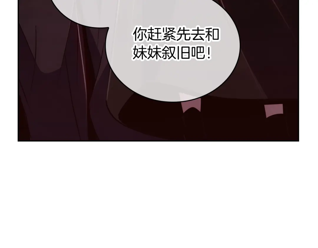 魔法屠神的我信仰科学 第76话 修罗场 第36页