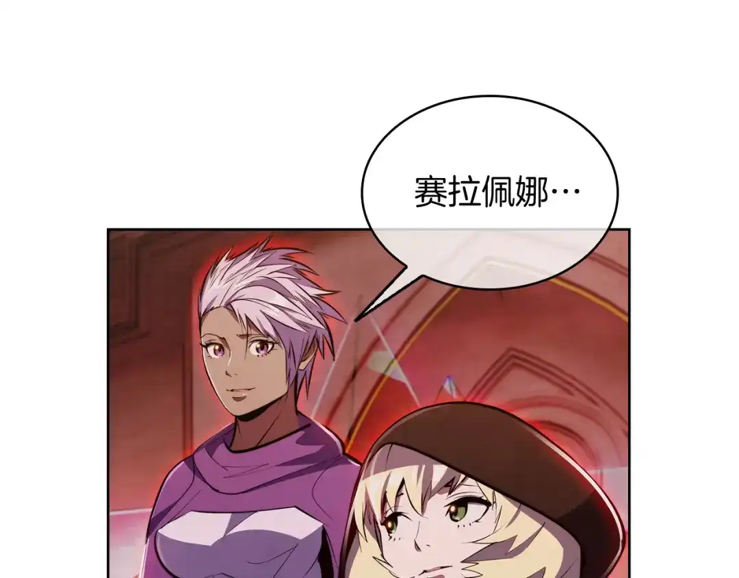 魔法屠神的我信仰科学 第76话 修罗场 第37页
