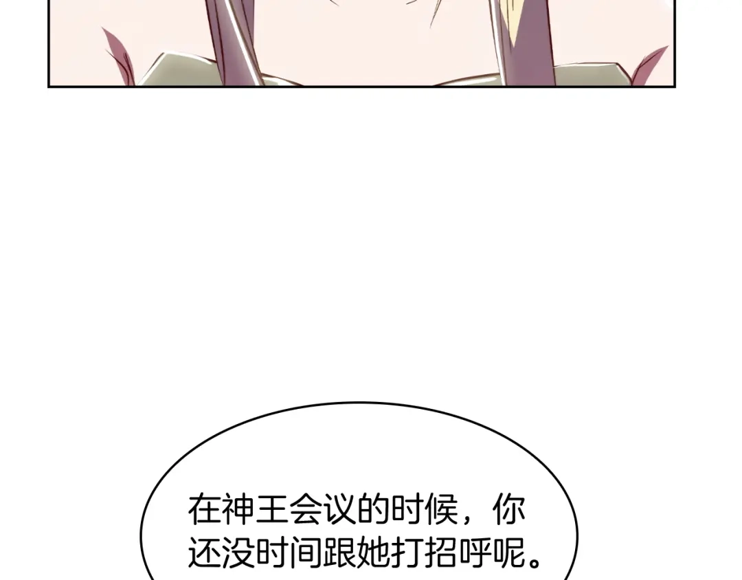魔法屠神的我信仰科学 第76话 修罗场 第41页