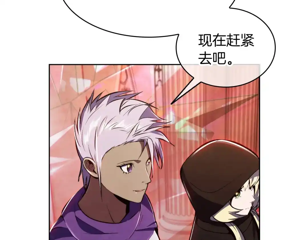 魔法屠神的我信仰科学 第76话 修罗场 第42页