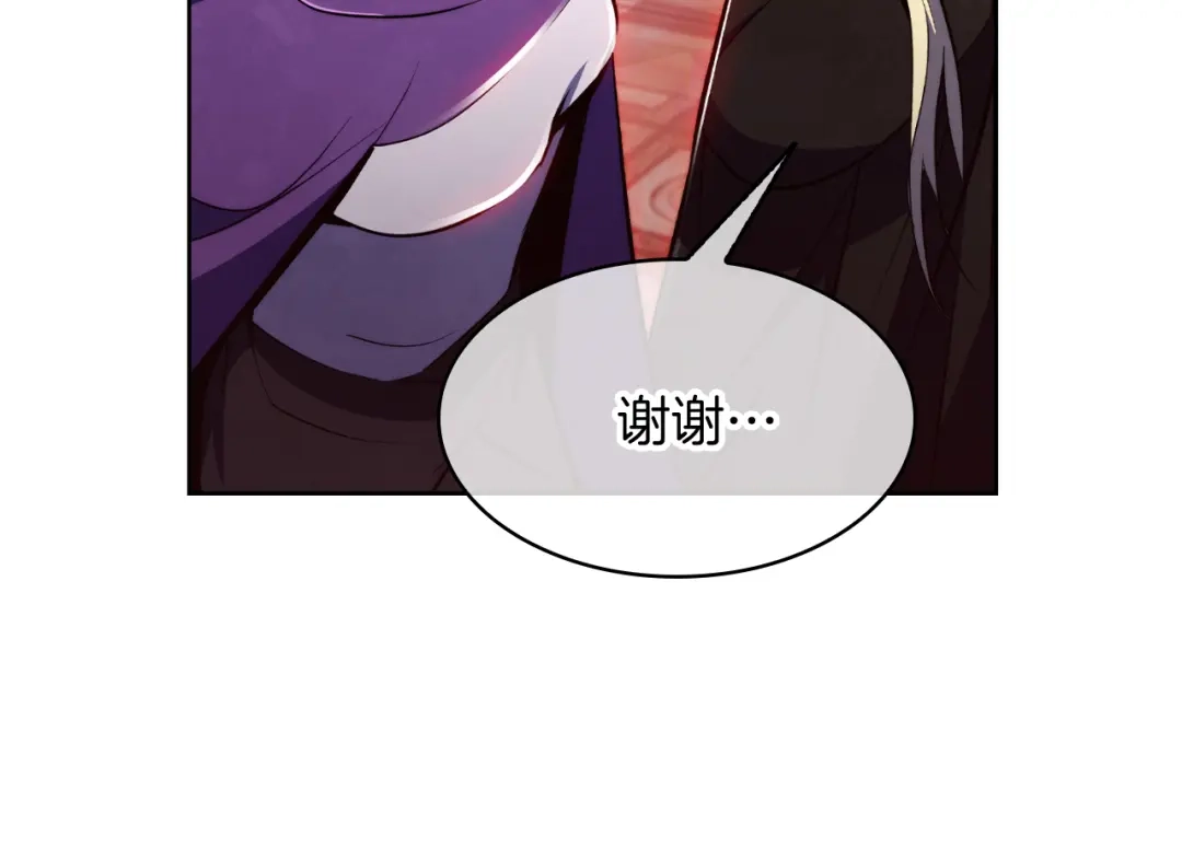 魔法屠神的我信仰科学 第76话 修罗场 第43页
