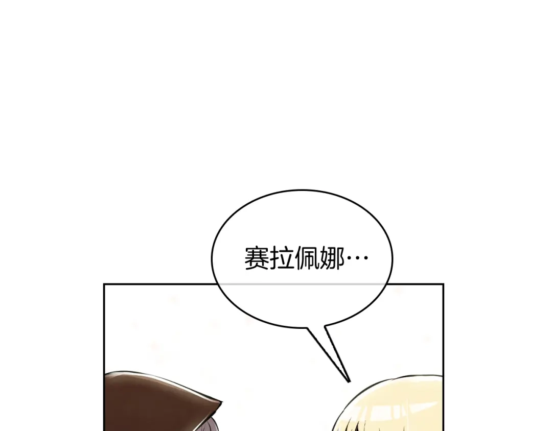 魔法屠神的我信仰科学 第76话 修罗场 第46页