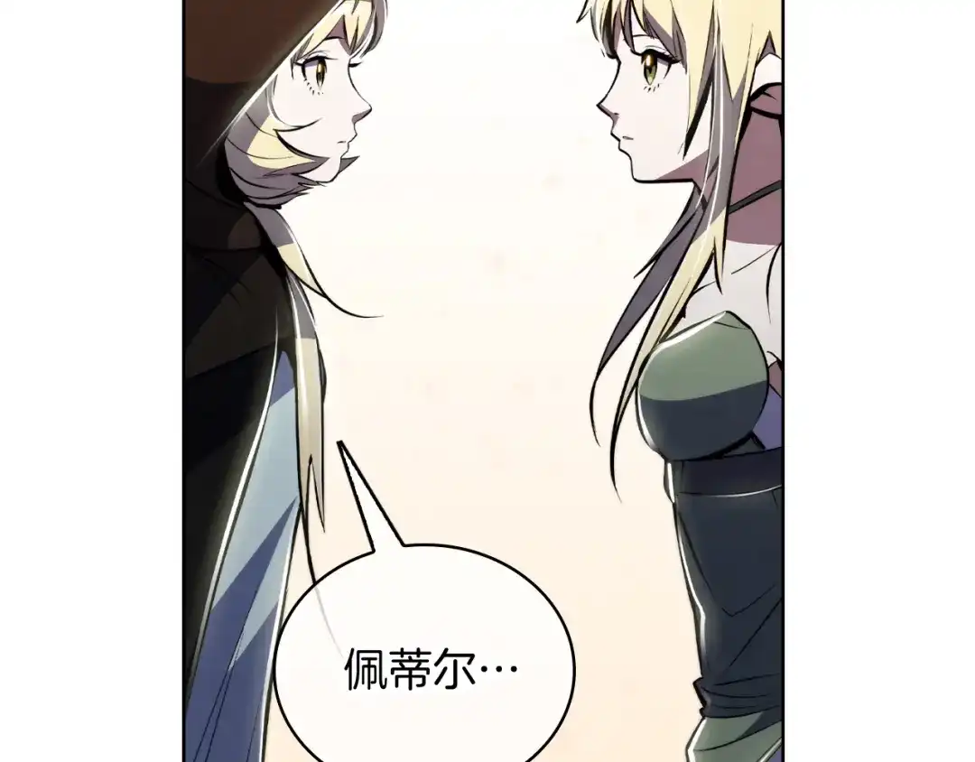 魔法屠神的我信仰科学 第76话 修罗场 第47页