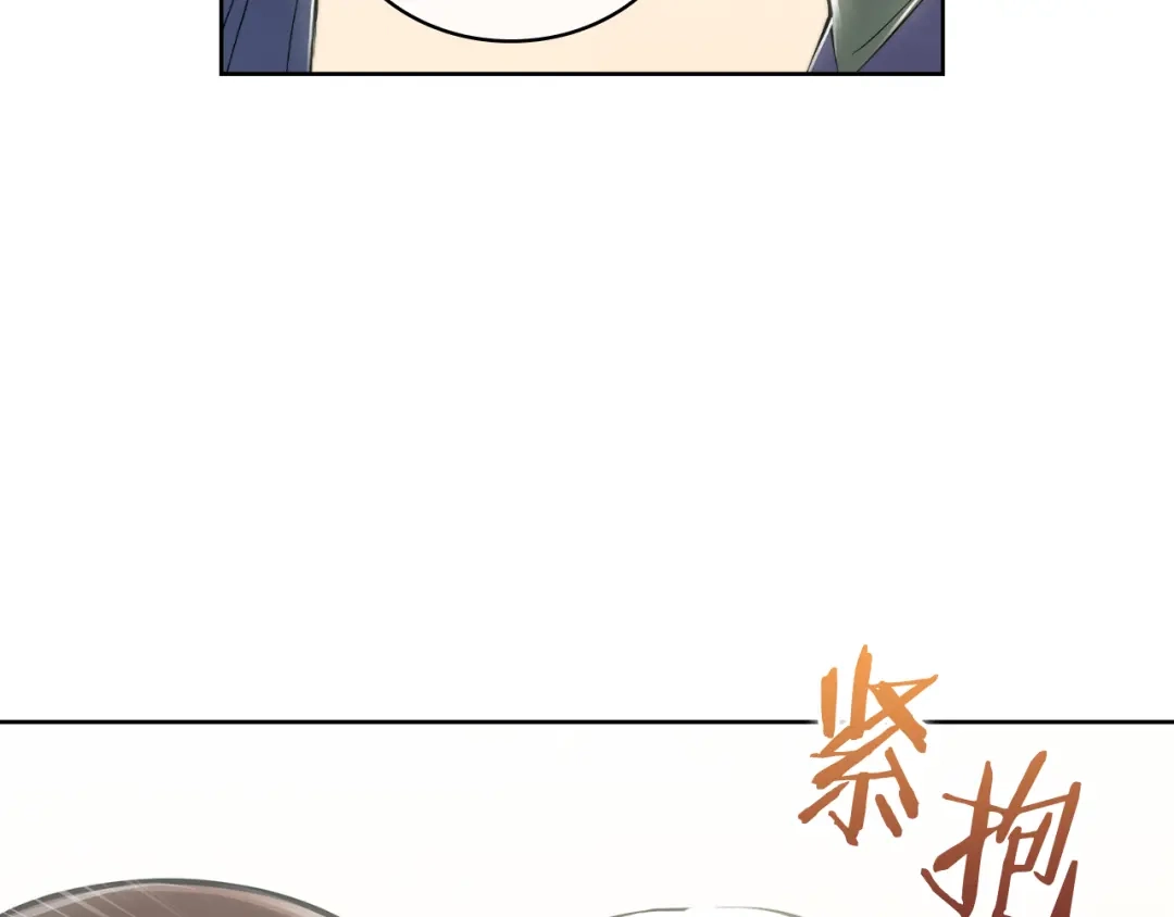 魔法屠神的我信仰科学 第76话 修罗场 第48页
