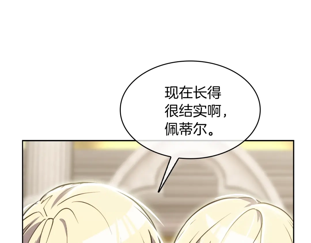 魔法屠神的我信仰科学 第76话 修罗场 第53页