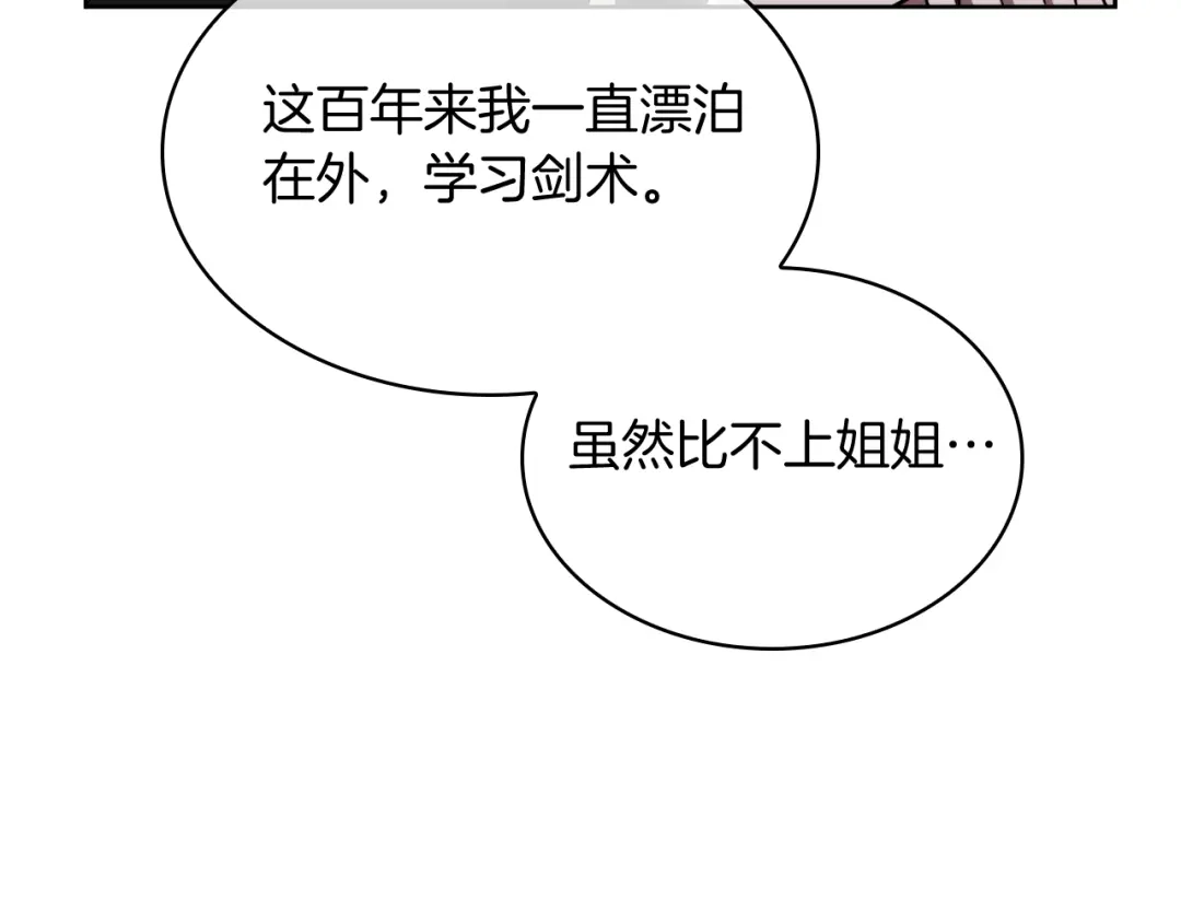 魔法屠神的我信仰科学 第76话 修罗场 第55页