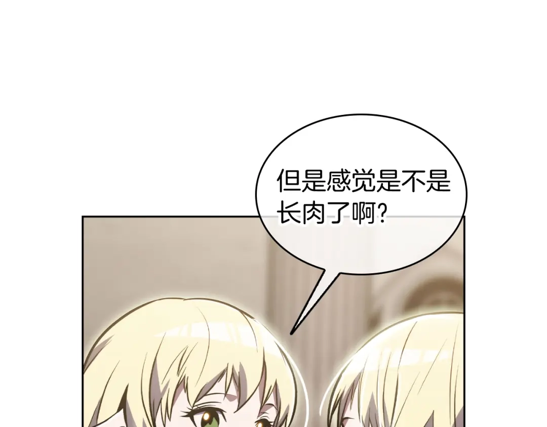 魔法屠神的我信仰科学 第76话 修罗场 第56页