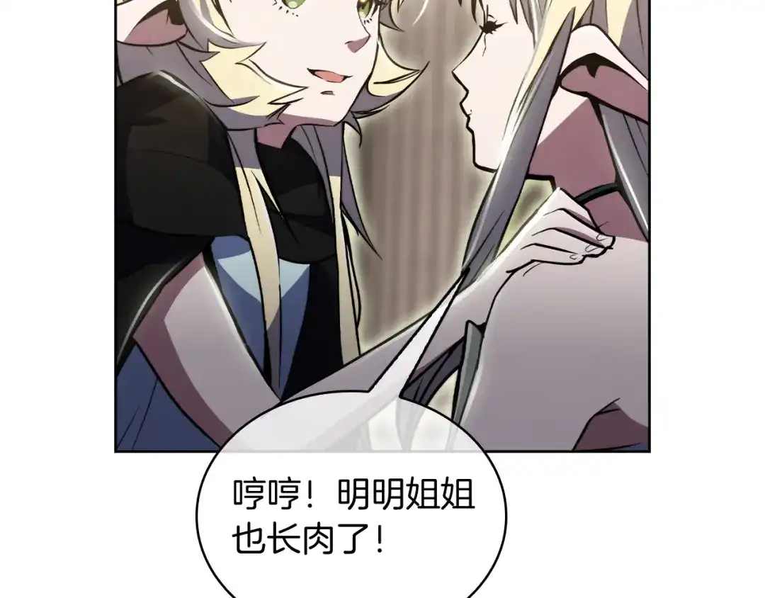 魔法屠神的我信仰科学 第76话 修罗场 第57页