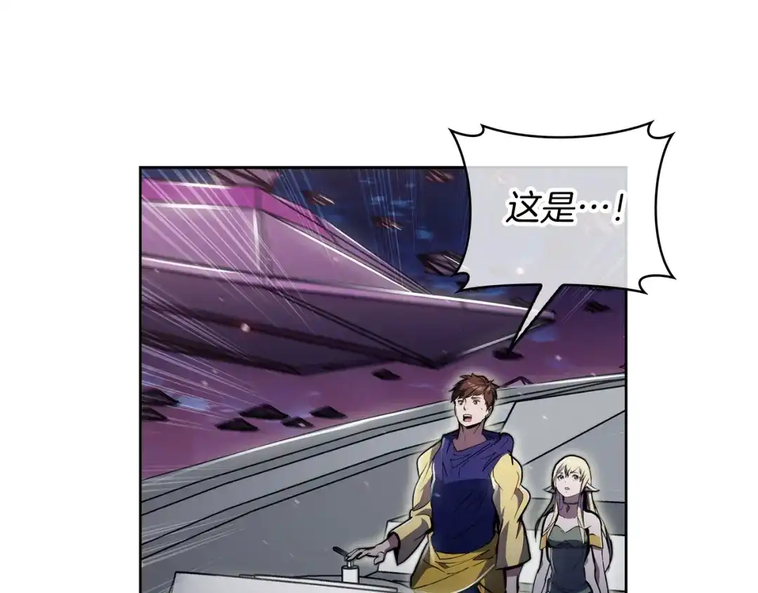 魔法屠神的我信仰科学 第76话 修罗场 第6页