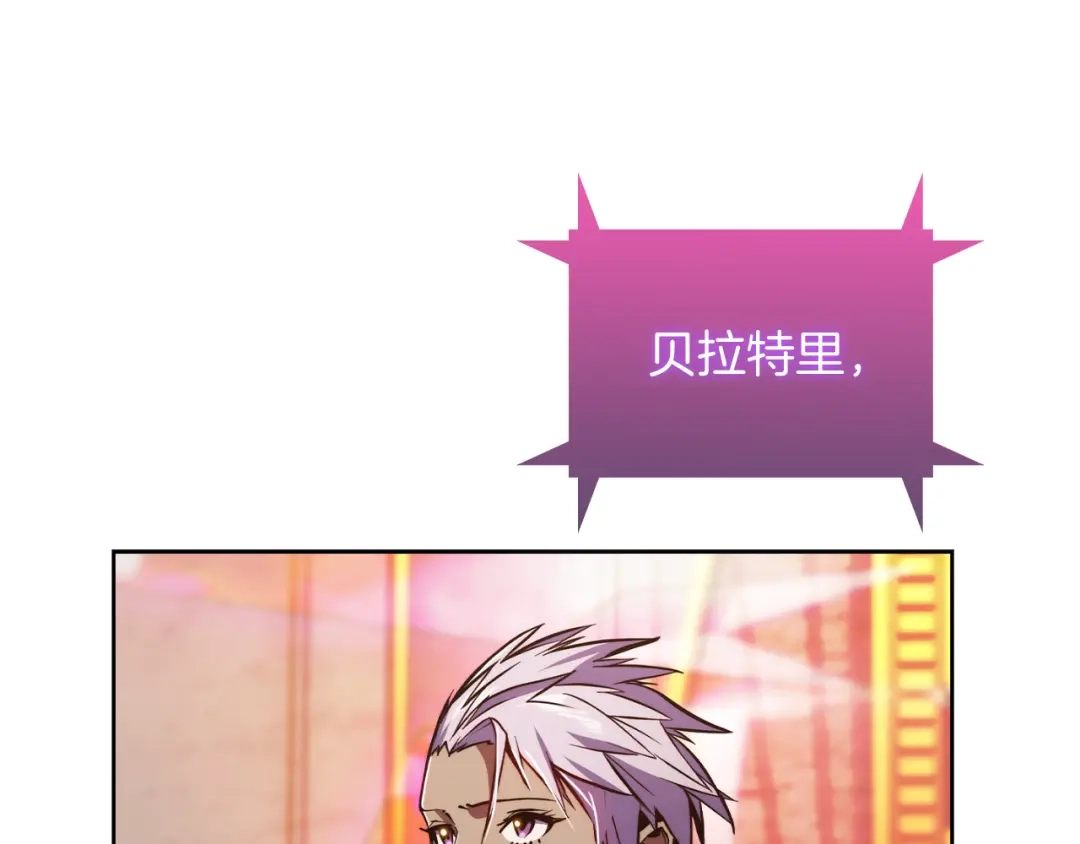 魔法屠神的我信仰科学 第76话 修罗场 第64页
