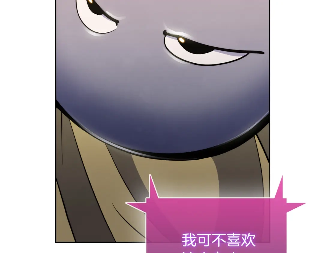 魔法屠神的我信仰科学 第76话 修罗场 第67页