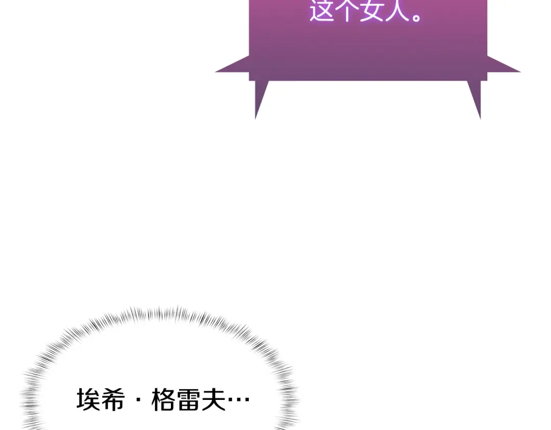 魔法屠神的我信仰科学 第76话 修罗场 第68页