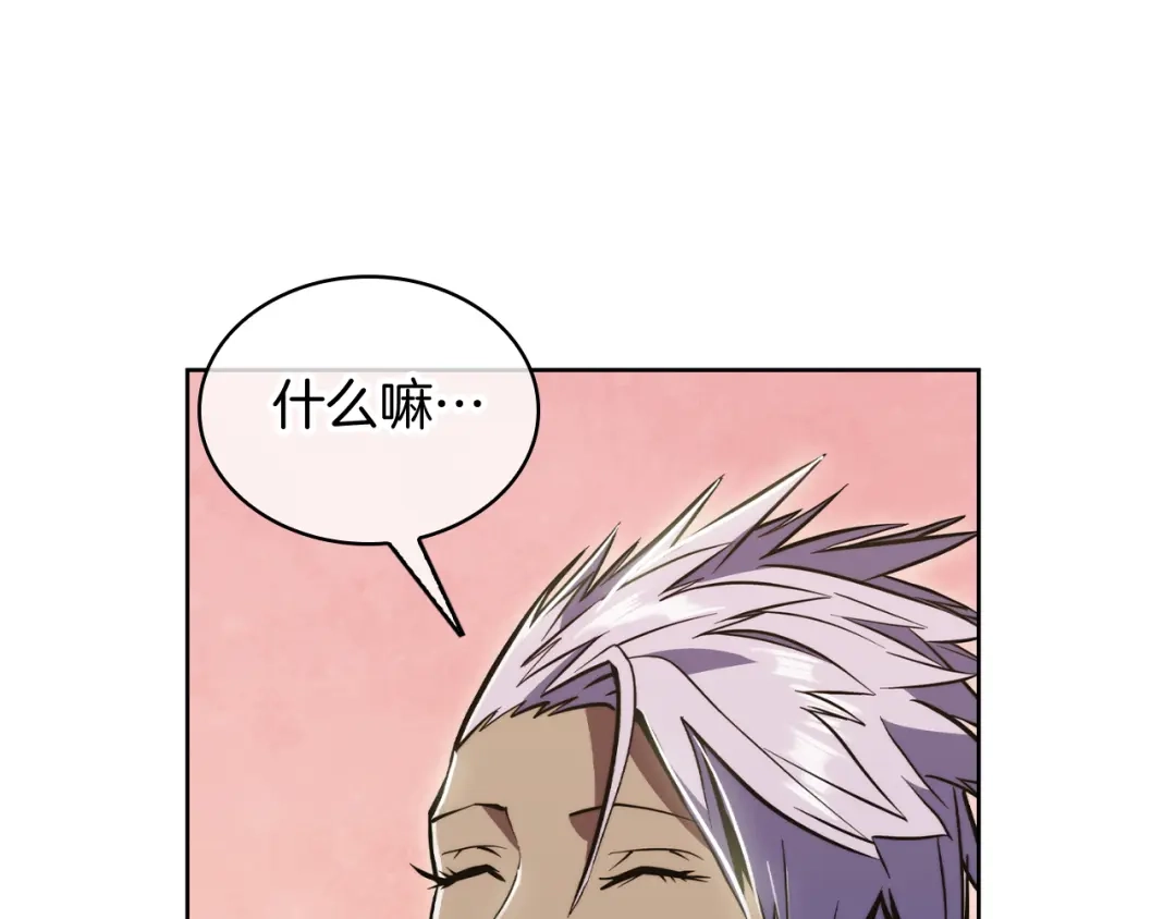 魔法屠神的我信仰科学 第76话 修罗场 第71页