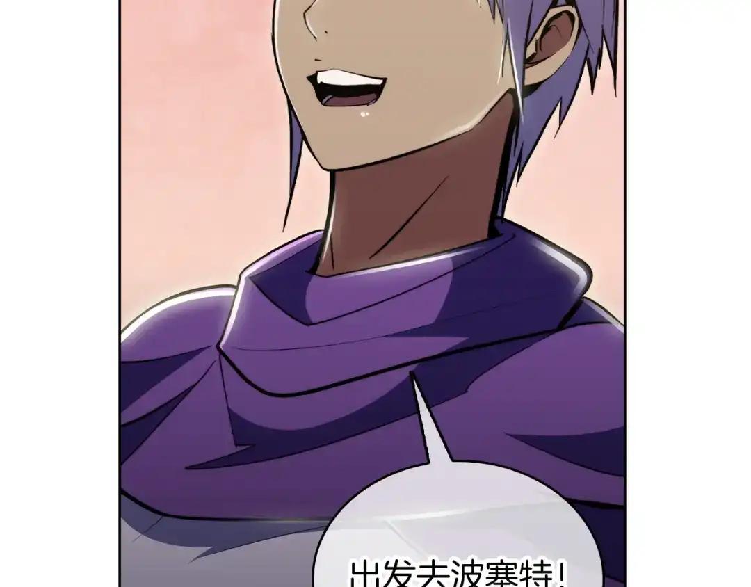 魔法屠神的我信仰科学 第76话 修罗场 第72页