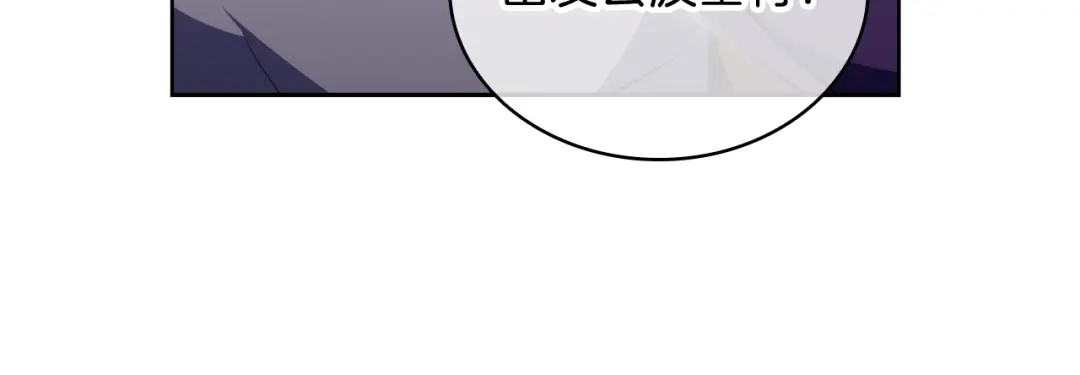 魔法屠神的我信仰科学 第76话 修罗场 第73页