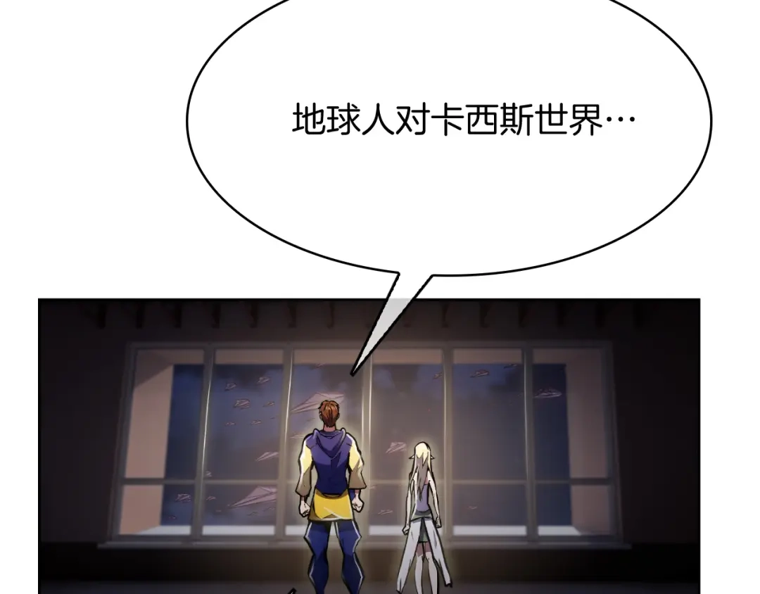 魔法屠神的我信仰科学 第76话 修罗场 第76页