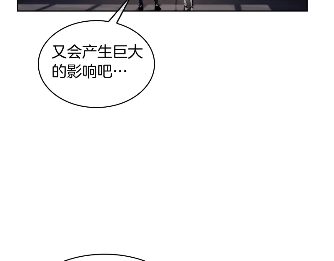魔法屠神的我信仰科学 第76话 修罗场 第77页