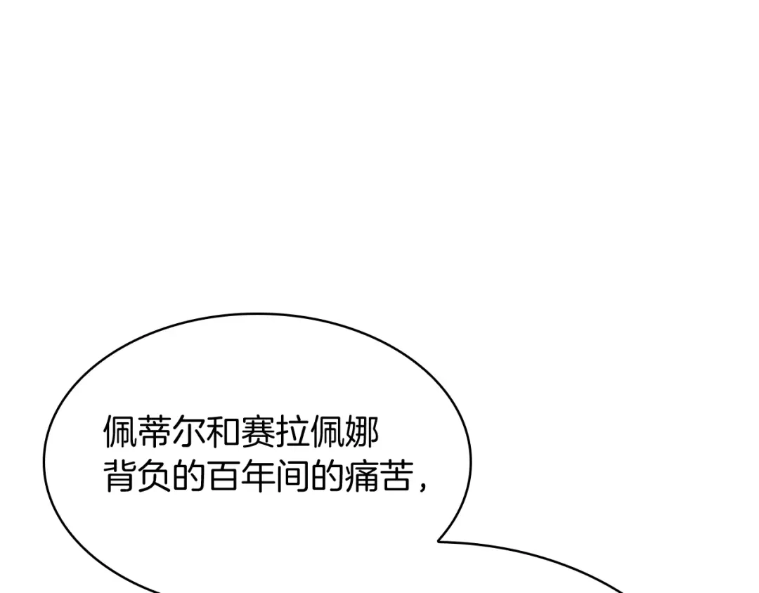 魔法屠神的我信仰科学 第76话 修罗场 第80页