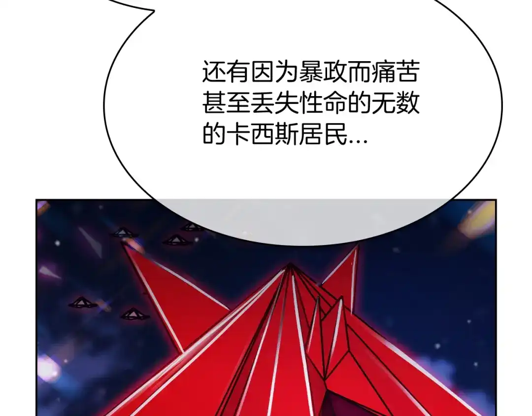 魔法屠神的我信仰科学 第76话 修罗场 第81页