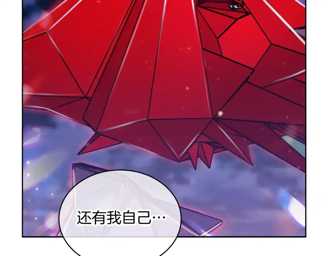 魔法屠神的我信仰科学 第76话 修罗场 第82页