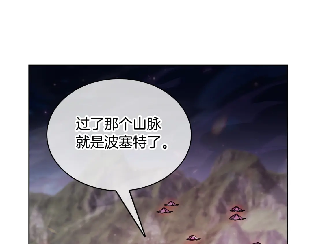 魔法屠神的我信仰科学 第76话 修罗场 第84页