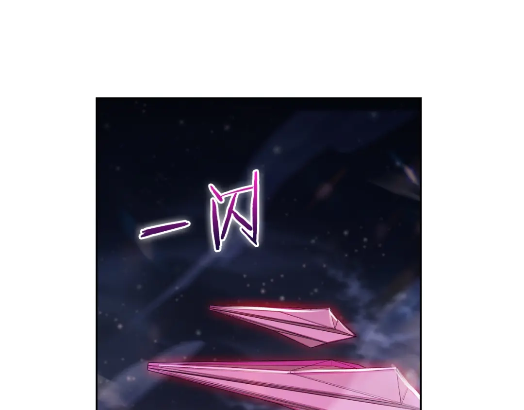 魔法屠神的我信仰科学 第76话 修罗场 第86页