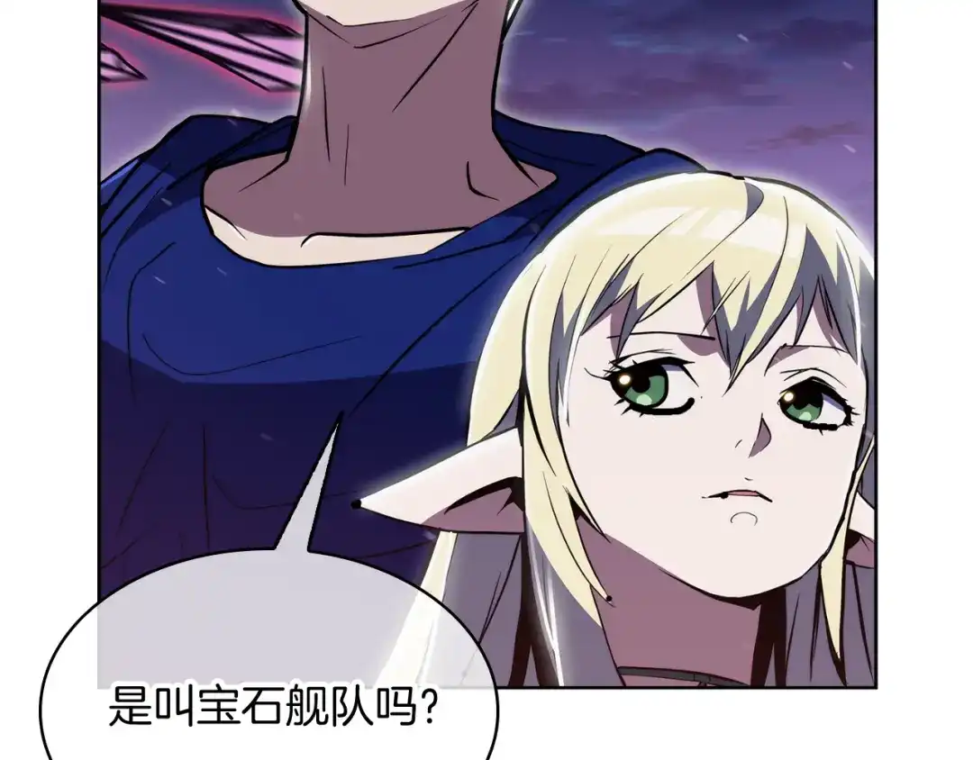 魔法屠神的我信仰科学 第76话 修罗场 第9页