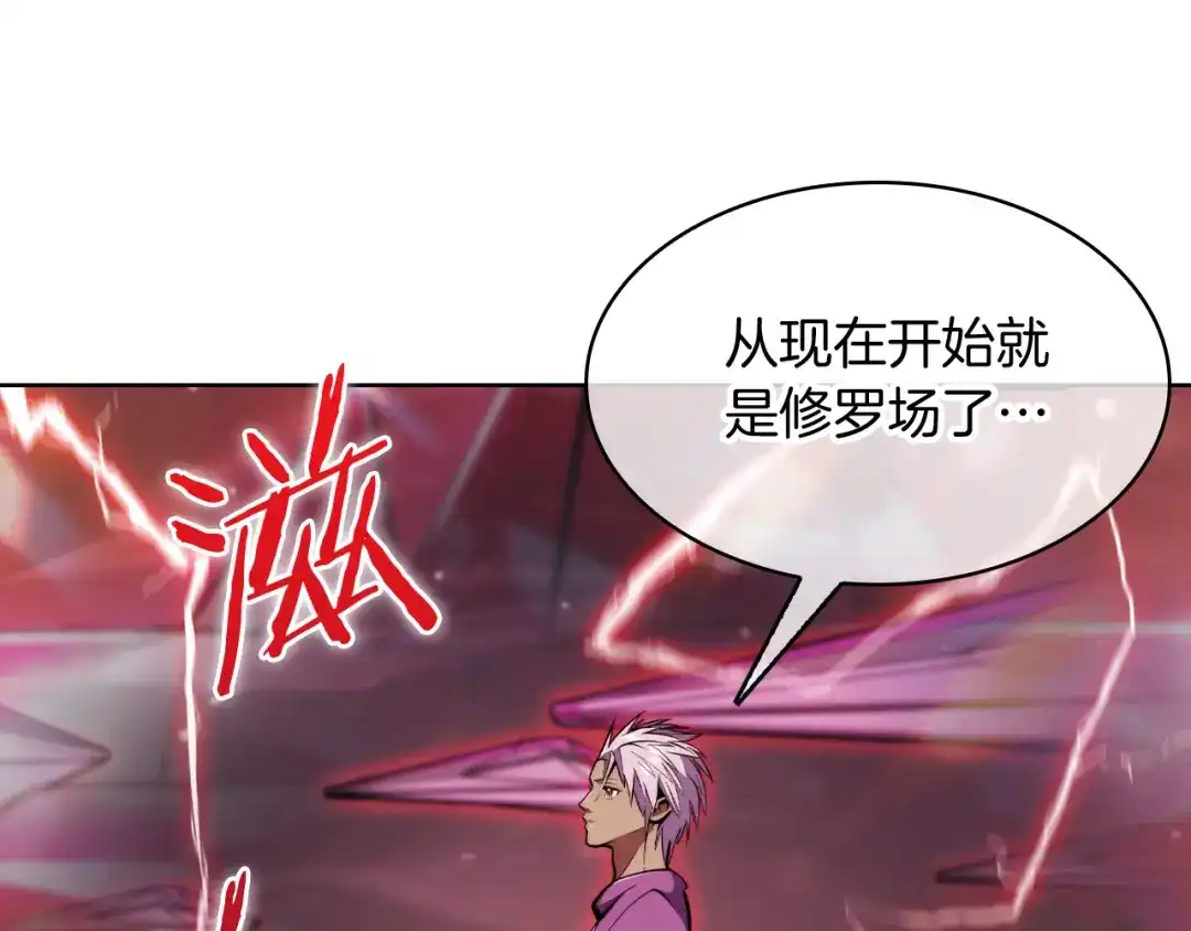 魔法屠神的我信仰科学 第76话 修罗场 第90页