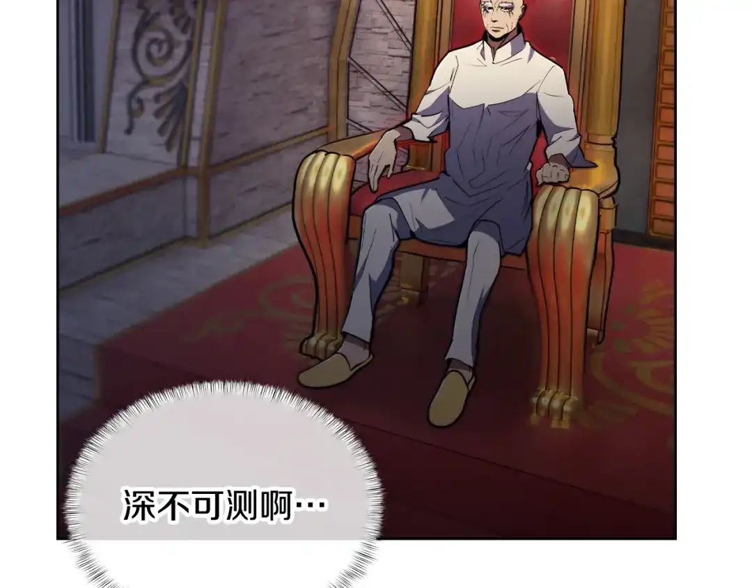 魔法屠神的我信仰科学 第76话 修罗场 第98页