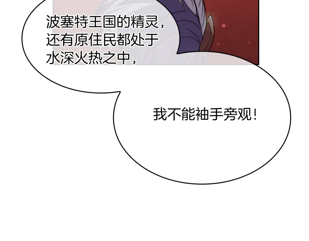 魔法屠神的我信仰科学 第77话 解散集中营 第10页