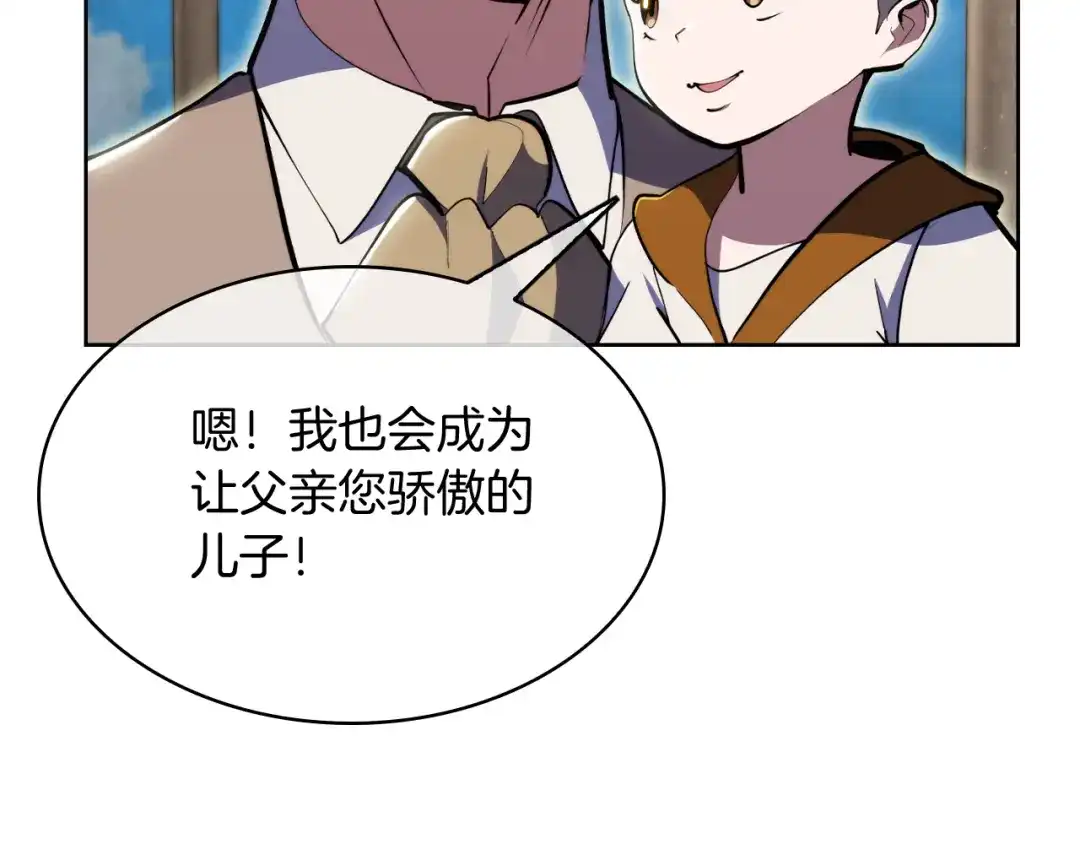魔法屠神的我信仰科学 第77话 解散集中营 第102页