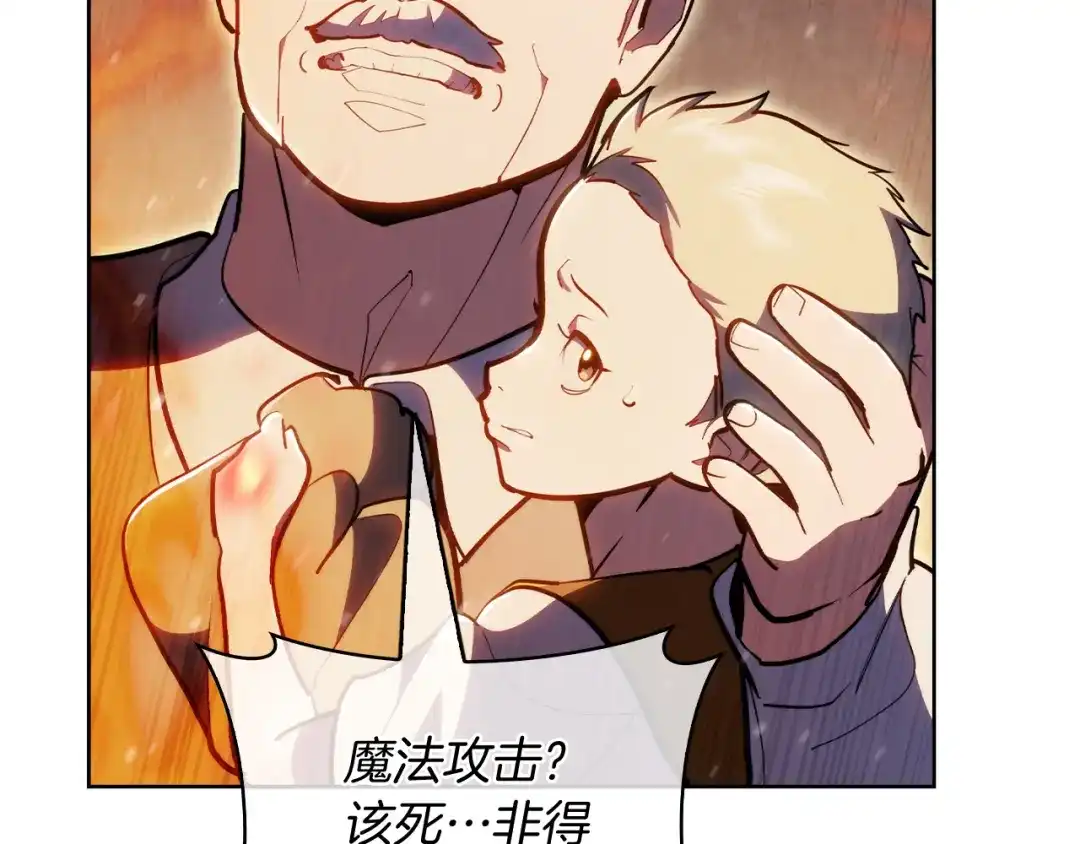 魔法屠神的我信仰科学 第77话 解散集中营 第108页