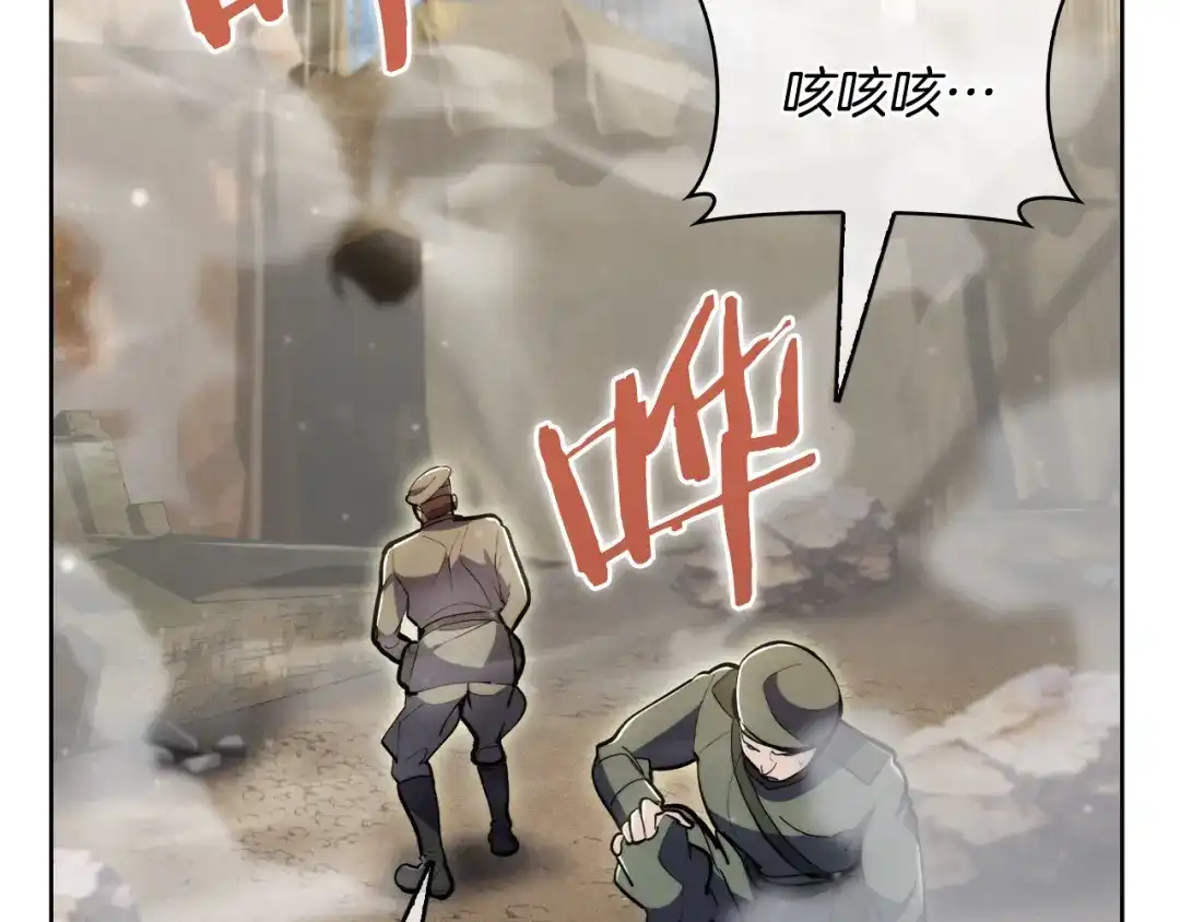 魔法屠神的我信仰科学 第77话 解散集中营 第110页